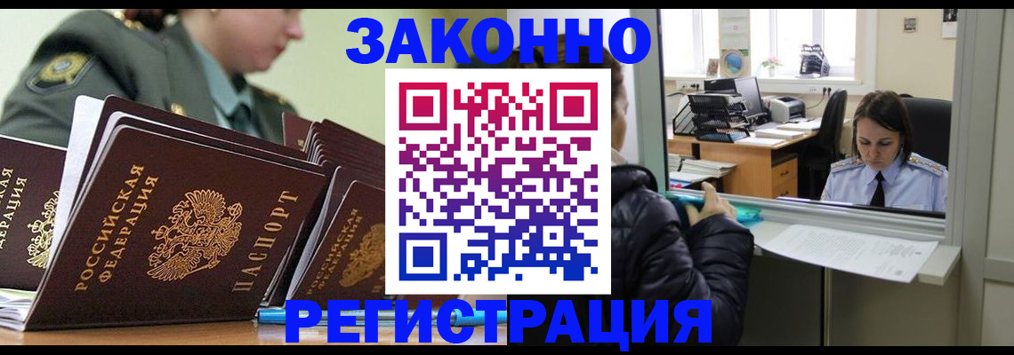 временная регистрация адрес в Волгоградской области