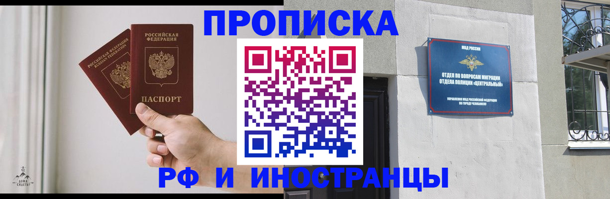 временная регистрация адрес в Волгоградской области