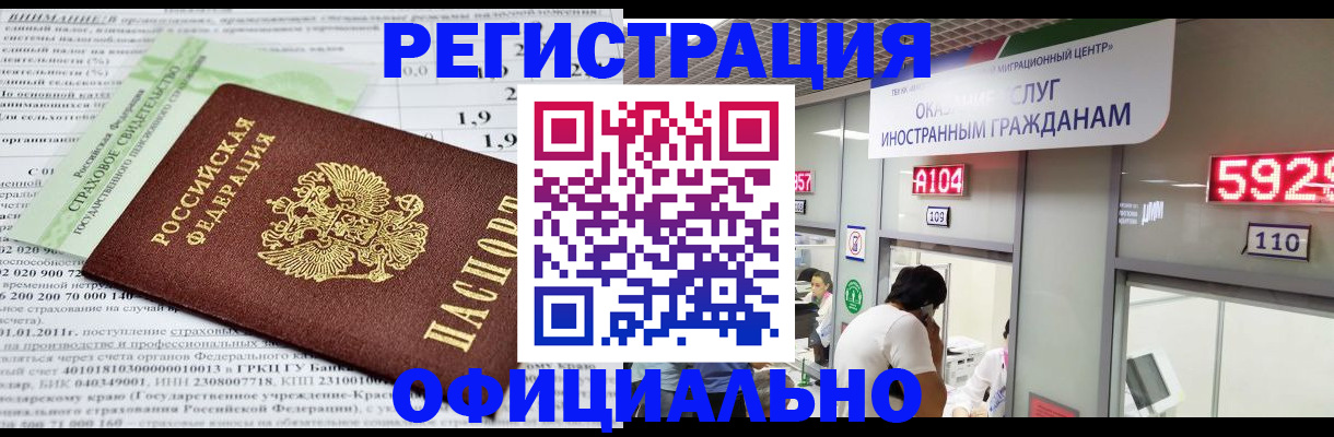 временная регистрация надежно в Волгоградской области