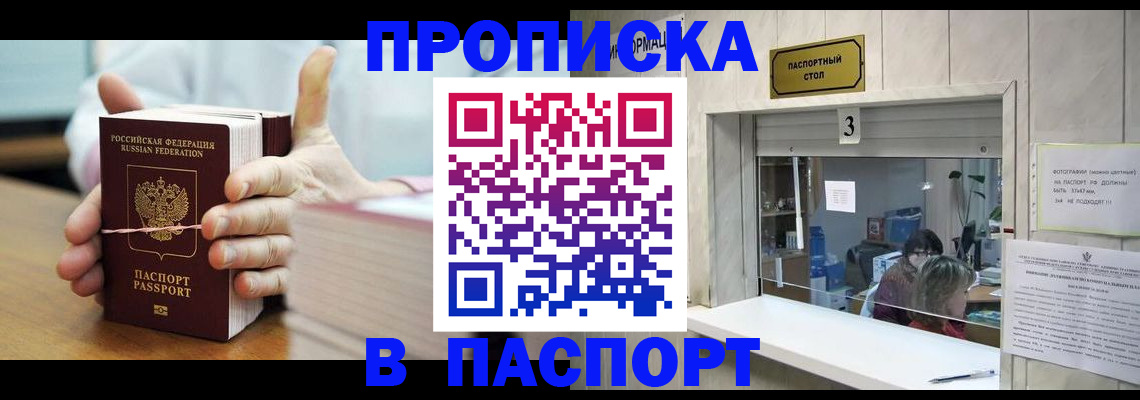 где прописаться в Волгоградской области
