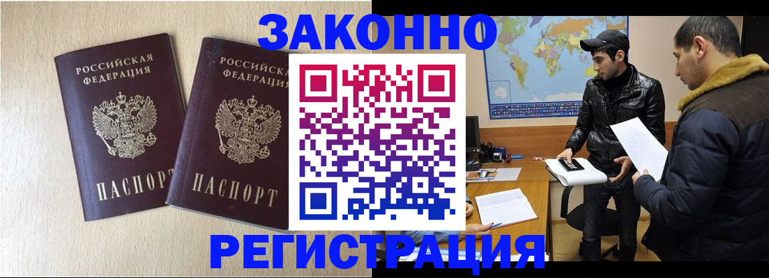 прописка паспорт в Волгоградской области